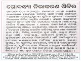 Prameya News (10.09.15)