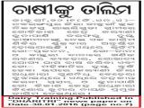 A dairy training programme published in Dharitri